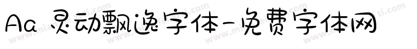 Aa 灵动飘逸字体字体转换